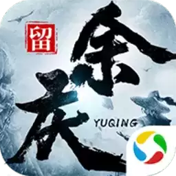 太古封魔录之留余庆