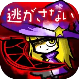 请让我做魔女汉化