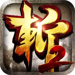 狂斩三国2内购破解