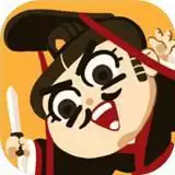 现在就登基小游戏