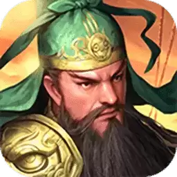 群雄三国志攻城无双