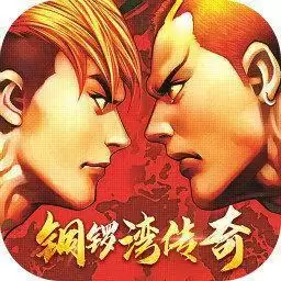 铜锣湾传奇高爆