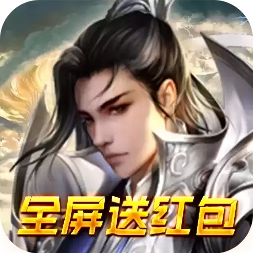 仙灵剑(GM
