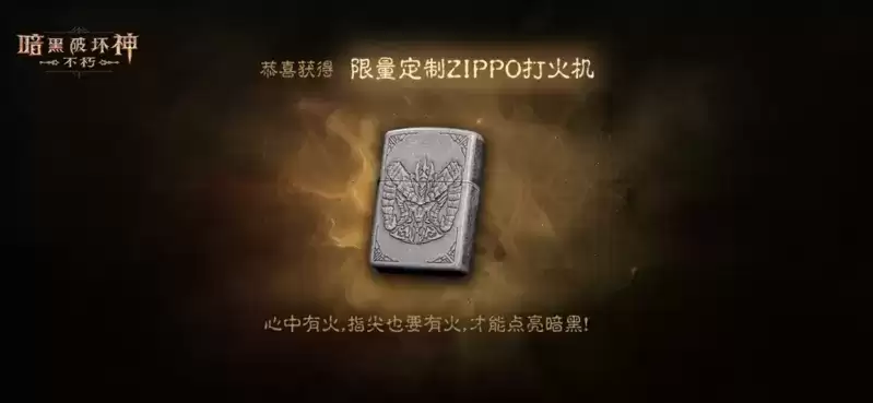 《暗黑破坏神:不朽》惊喜日即将开启,7月29日丰厚大礼等你拿!