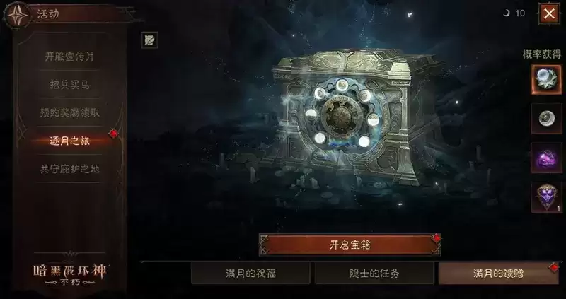 《暗黑破坏神:不朽》惊喜日即将开启,7月29日丰厚大礼等你拿!