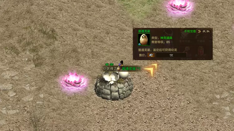 《原始征途》神龙玩法上线，助你成为最强“神龙尊者”