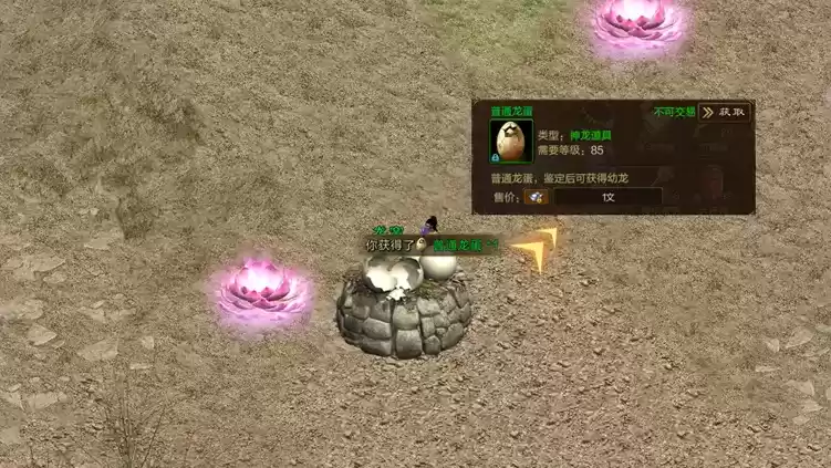 《原始征途》神龙玩法上线，助你成为最强“神龙尊者”