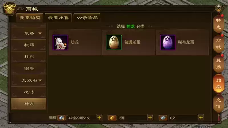 《原始征途》神龙玩法上线，助你成为最强“神龙尊者”