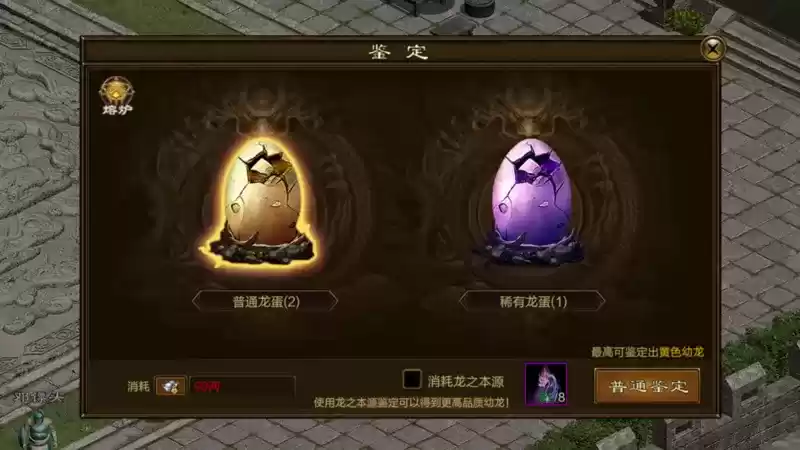 《原始征途》神龙玩法上线，助你成为最强“神龙尊者”