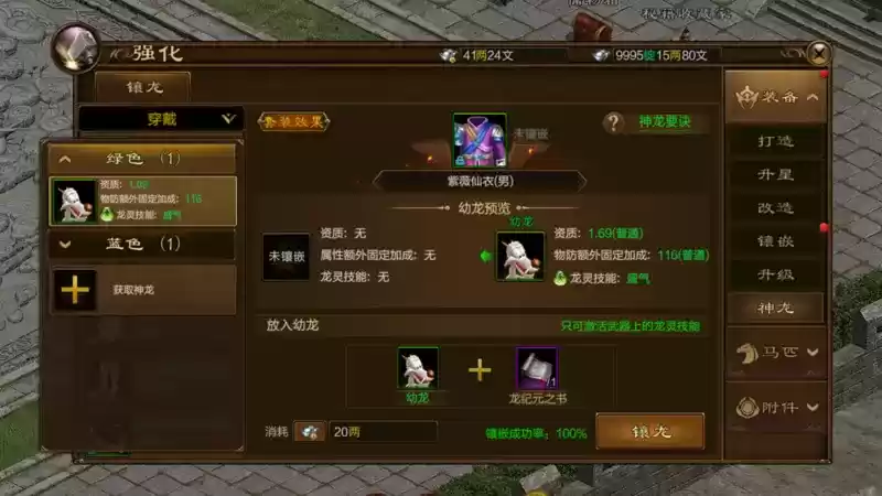 《原始征途》神龙玩法上线，助你成为最强“神龙尊者”