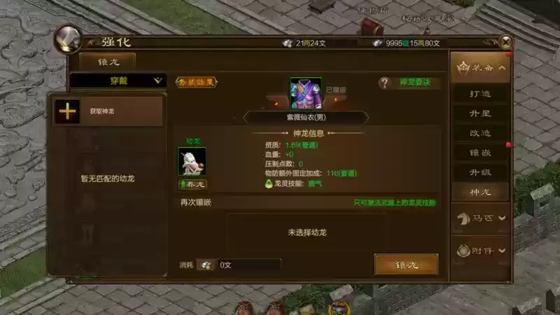 《原始征途》神龙玩法上线，助你成为最强“神龙尊者”