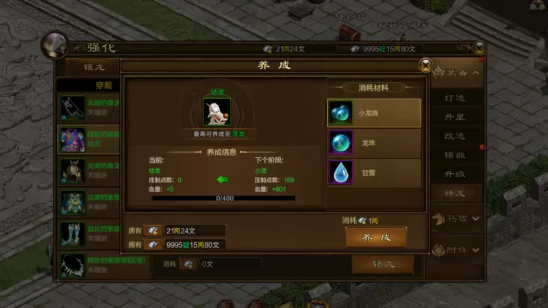《原始征途》神龙玩法上线，助你成为最强“神龙尊者”