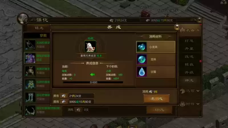 《原始征途》神龙玩法上线，助你成为最强“神龙尊者”