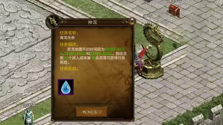 《原始征途》神龙玩法上线，助你成为最强“神龙尊者”