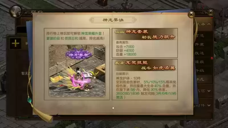 《原始征途》神龙玩法上线，助你成为最强“神龙尊者”