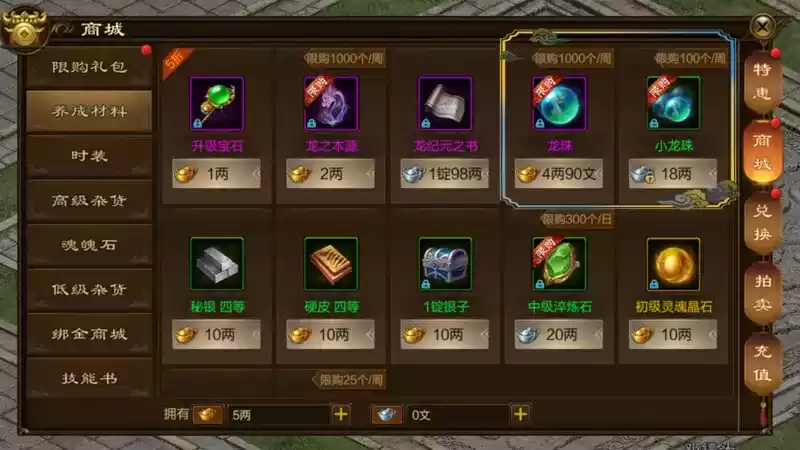 《原始征途》神龙玩法上线，助你成为最强“神龙尊者”