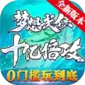 梦想武侠十亿倍攻