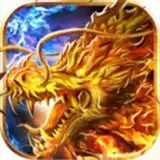 巨龙之戒传奇热血霸业