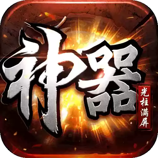 九龙神器全新超变单职业