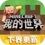 我的世界1.19.10.03正式
