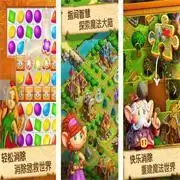 天天消消乐(三消)