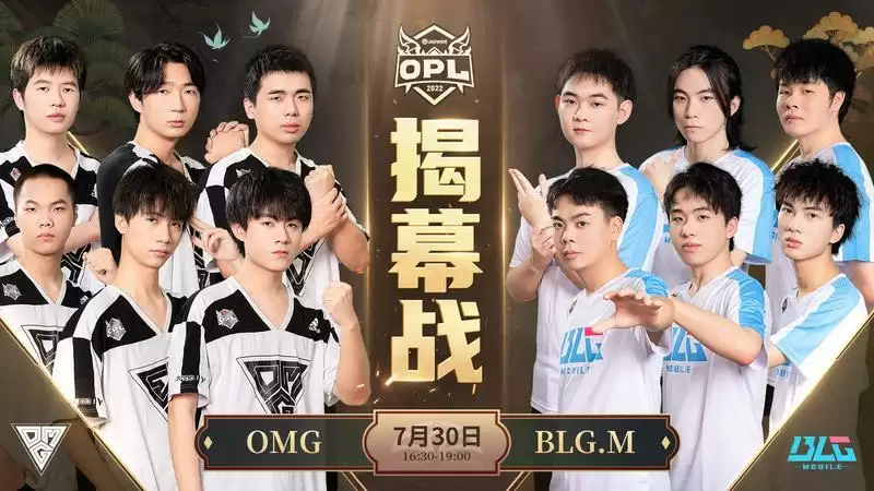     不负热爱，崭露锋芒！ ——2022OPL暑期赛明日正式开赛！