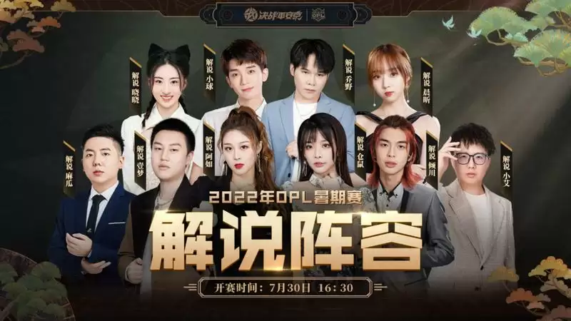     不负热爱，崭露锋芒！ ——2022OPL暑期赛明日正式开赛！