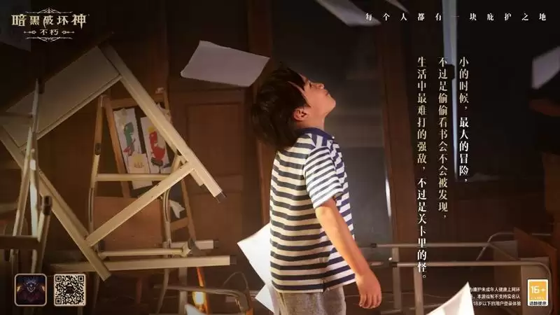 每个人都有一块庇护之地!《暗黑破坏神:不朽》惊喜日限时开启