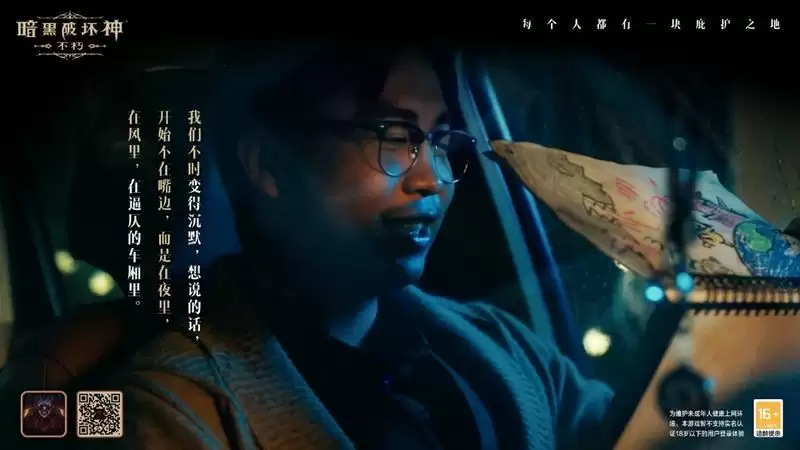 每个人都有一块庇护之地!《暗黑破坏神:不朽》惊喜日限时开启