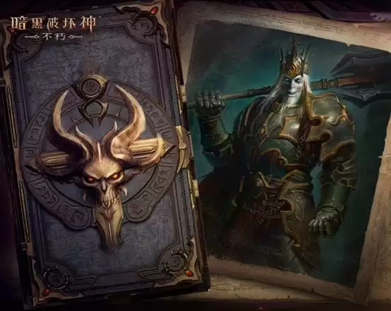 每个人都有一块庇护之地!《暗黑破坏神:不朽》惊喜日限时开启