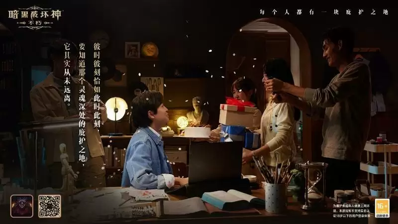 每个人都有一块庇护之地!《暗黑破坏神:不朽》惊喜日限时开启