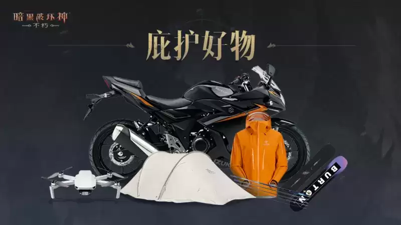 每个人都有一块庇护之地!《暗黑破坏神:不朽》惊喜日限时开启