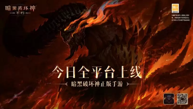 每个人都有一块庇护之地!《暗黑破坏神:不朽》惊喜日限时开启