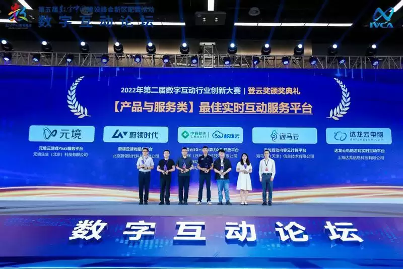 达龙云引领5G云游戏！荣膺第二届登云奖多项奖项