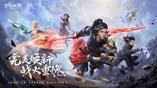 《完美世界》手游新版本发布!高校时装设计共创活动上线