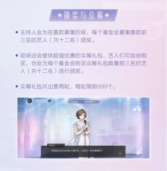 绝对演绎女明星亮相慈善晚会，辉煌之夜开启