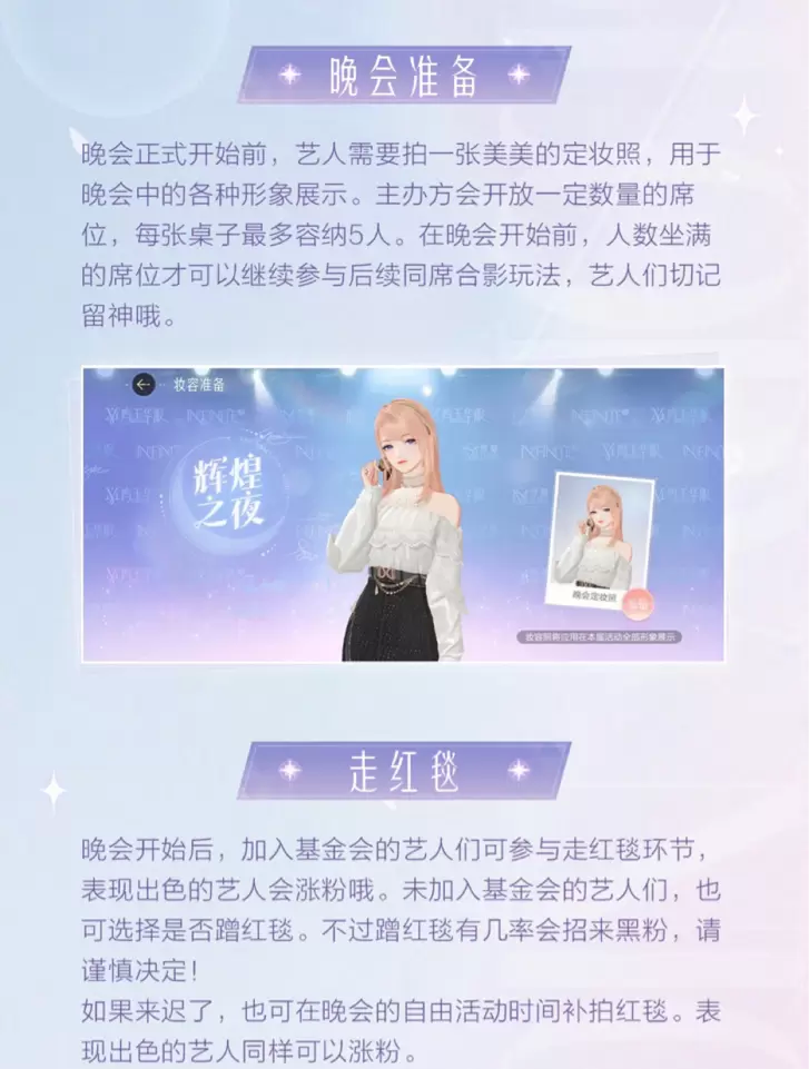 绝对演绎女明星亮相慈善晚会，辉煌之夜开启