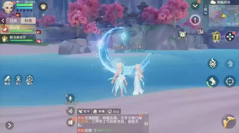 梦幻西游三维版首款双人稀世坐骑上架,相约摘星折月!