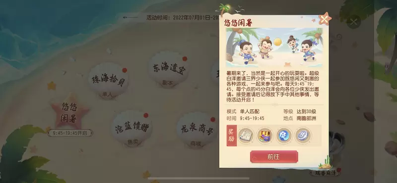 梦幻西游三维版首款双人稀世坐骑上架，相约摘星折月！