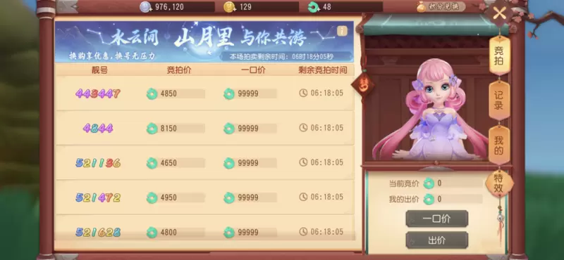 梦幻西游三维版首款双人稀世坐骑上架，相约摘星折月！