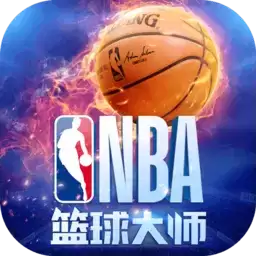 nba篮球大师国际