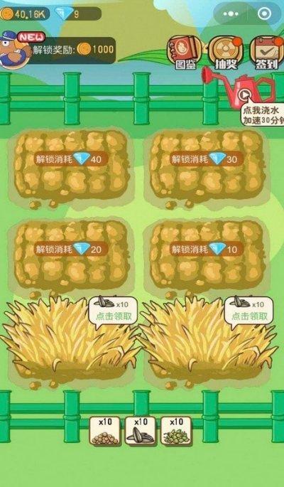 王美丽的养殖场赚钱