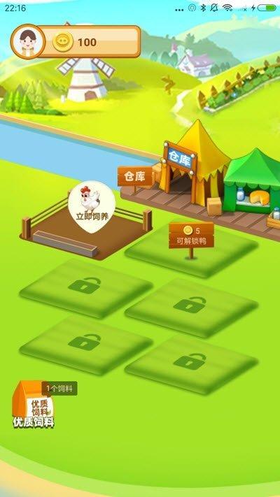 幸福养殖场赚钱