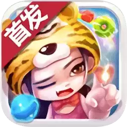 虎妈猫爸爱消除