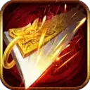 赤焰传奇打金版