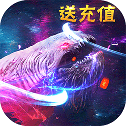 战神新世纪(送充值)