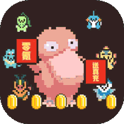 超级精灵球(零氪