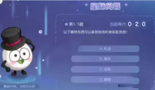 奥比岛手游泡泡怎么换取