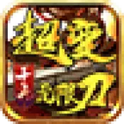 十三超变