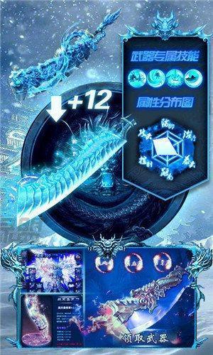 冰雪大陆传奇